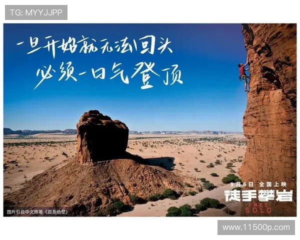 李军谈攀岩人生：从初学者到顶尖选手的心路历程与成长故事